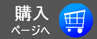 スカルプDの購入ページへ